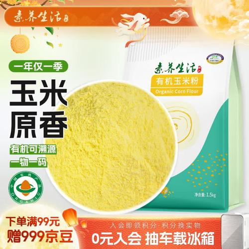 素养生活玉米型号推荐与健康饮食优选指南
